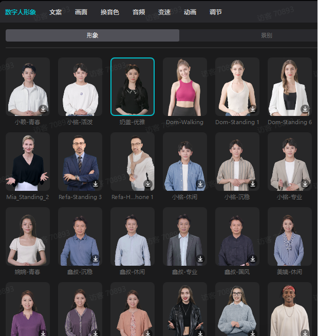 图片[3]-保姆级教程，免费打造逼真个性化数字人！小白也能轻松上手！-我创创业-副业网-网络创业-资源分享-网课资源-学习教程-学知识-自媒体-抖音-视频号-小红书-网络项目,赚钱软件,副业,兼职,学生赚,挂机赚-我创创业-副业网-5ccy.cn