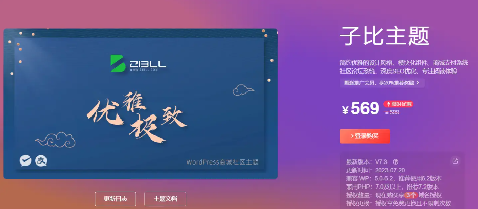 WordPress Zibll子比主题-最新版V7.7 开心版 (附开心方法)教程-我创创业-副业网-网络创业-资源分享-网课资源-学习教程-学知识-自媒体-抖音-视频号-小红书-网络项目,赚钱软件,副业,兼职,学生赚,挂机赚-我创创业-副业网-5ccy.cn