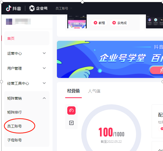 抖音号多实名最新方法-我创创业-副业网-网络创业-资源分享-网课资源-学习教程-学知识-自媒体-抖音-视频号-小红书-网络项目,赚钱软件,副业,兼职,学生赚,挂机赚-我创创业-副业网-5ccy.cn