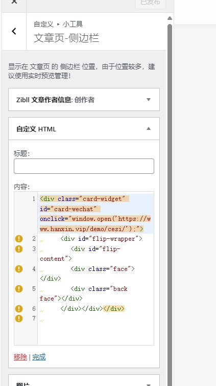 图片[3]-WordPress子比主题美化教程 – 实用美观可翻转的图片区块代码-我创创业-副业网-网络创业-资源分享-网课资源-学习教程-学知识-自媒体-抖音-视频号-小红书-网络项目,赚钱软件,副业,兼职,学生赚,挂机赚-我创创业-副业网-5ccy.cn