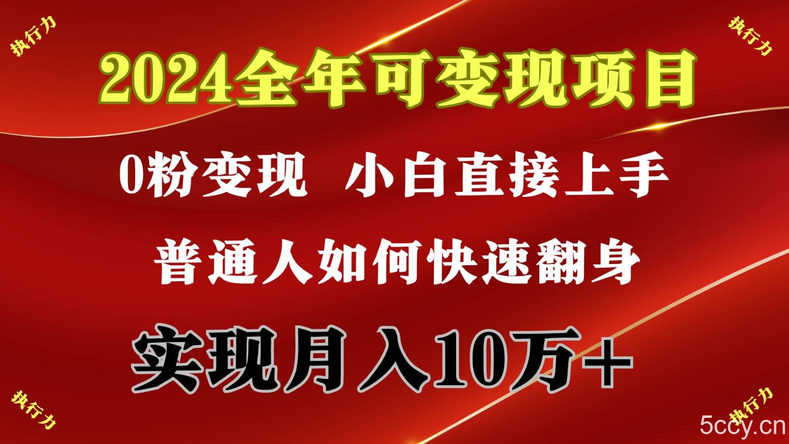 闷声发财，1天收益3500+，备战暑假,两个月多赚十几个-我创创业-副业网-网络创业-资源分享-网课资源-学习教程-学知识-自媒体-抖音-视频号-小红书-网络项目,赚钱软件,副业,兼职,学生赚,挂机赚-我创创业-副业网-5ccy.cn