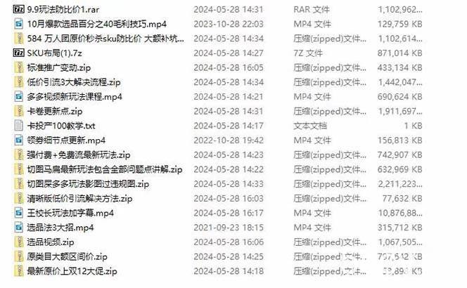 （10865期）拼多多·实战课：万人团玩法/截流自然流/最新强付费打法/最新原价卡大促..