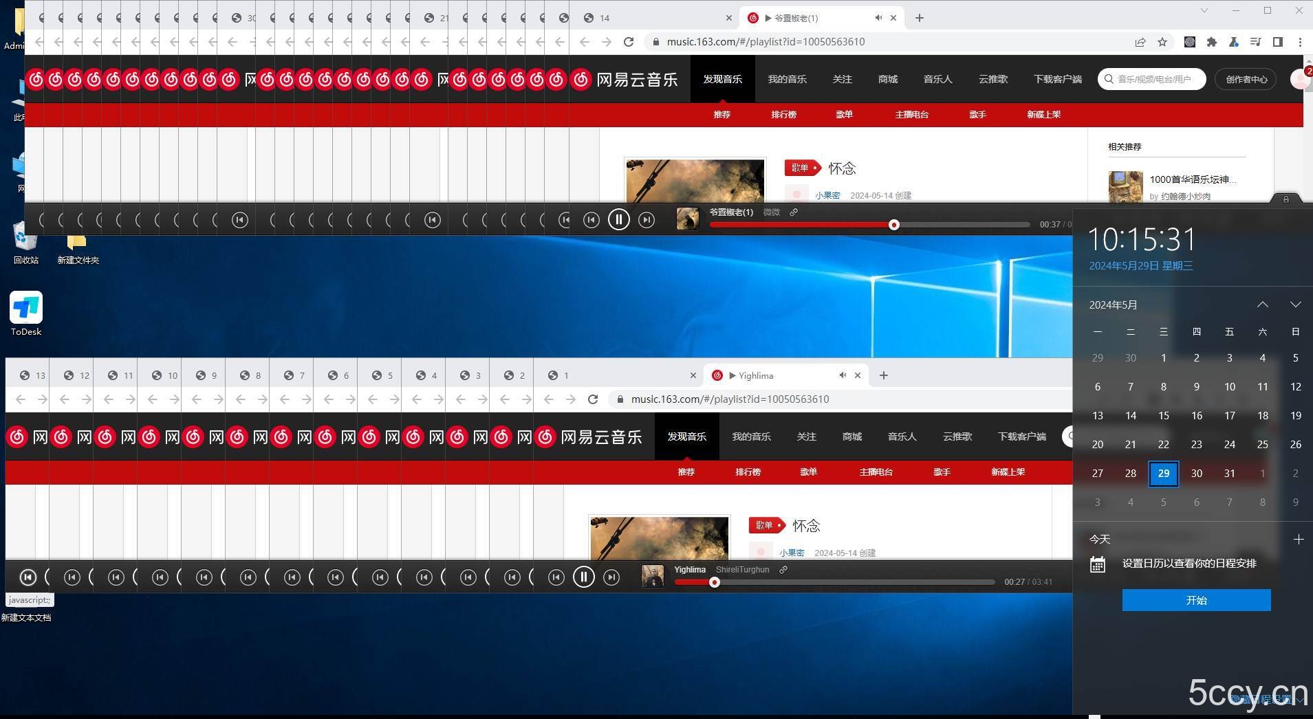 （10928期）听音乐就能赚钱，每日单机200+