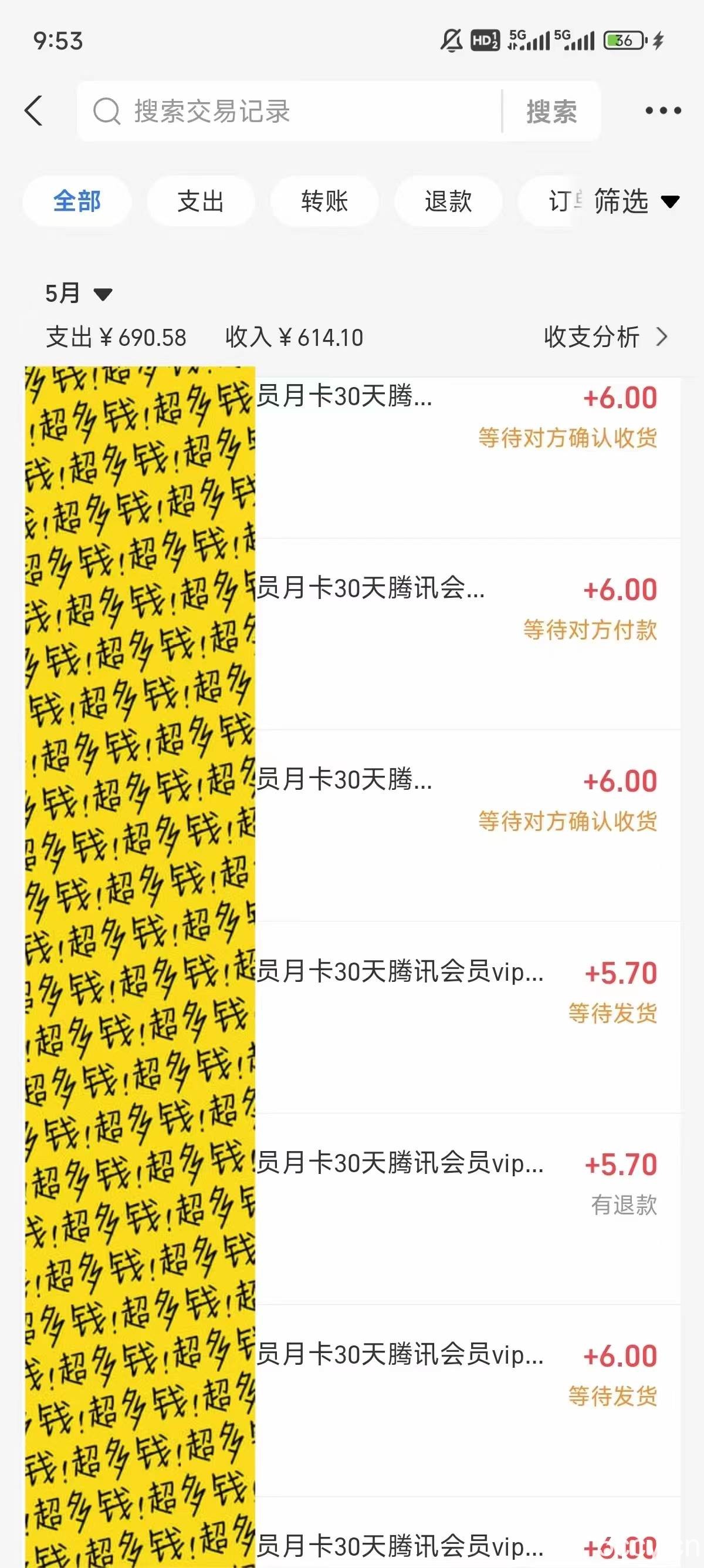 （10933期）0成本售卖影视会员，一天上百单，轻松日入4位数，月入3w+