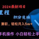 暑假最暴利的项目，市场很大一单利润300+，二十多分钟可操作一单，可批量操作-我创创业-副业网-网络创业-资源分享-网课资源-学习教程-学知识-自媒体-抖音-视频号-小红书-网络项目,赚钱软件,副业,兼职,学生赚,挂机赚-我创创业-副业网-5ccy.cn