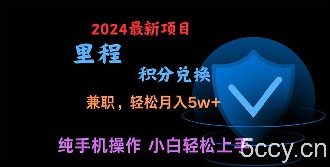 （10942期）暑假最暴利的项目，暑假来临，利润飙升，正是项目利润爆发时期。市场很…-我创创业-副业网-网络创业-资源分享-网课资源-学习教程-学知识-自媒体-抖音-视频号-小红书-网络项目,赚钱软件,副业,兼职,学生赚,挂机赚-我创创业-副业网-5ccy.cn