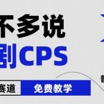 2024下半年微短剧风口来袭，周星驰小杨哥入场，免费教学 适用小白 月入2w+-我创创业-副业网-网络创业-资源分享-网课资源-学习教程-学知识-自媒体-抖音-视频号-小红书-网络项目,赚钱软件,副业,兼职,学生赚,挂机赚-我创创业-副业网-5ccy.cn