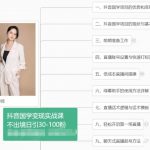 抖音国学变现项目：不出境日引30-100粉实战课程-我创创业-副业网-网络创业-资源分享-网课资源-学习教程-学知识-自媒体-抖音-视频号-小红书-网络项目,赚钱软件,副业,兼职,学生赚,挂机赚-我创创业-副业网-5ccy.cn