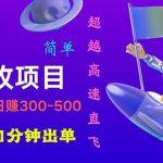 (10973期)快递回收项目,小白一分钟学会,一分钟出单,可长期干,日赚300~800-我创创业-副业网-网络创业-资源分享-网课资源-学习教程-学知识-自媒体-抖音-视频号-小红书-网络项目,赚钱软件,副业,兼职,学生赚,挂机赚-我创创业-副业网-5ccy.cn