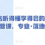 美甲店听得懂学得会的美团点评运营课,专业·落地·耐心-我创创业-副业网-网络创业-资源分享-网课资源-学习教程-学知识-自媒体-抖音-视频号-小红书-网络项目,赚钱软件,副业,兼职,学生赚,挂机赚-我创创业-副业网-5ccy.cn