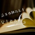 （9258期）某付费文章《难以 想象，这篇狠辣的文章，居然能公开出来》-我创创业-副业网-网络创业-资源分享-网课资源-学习教程-学知识-自媒体-抖音-视频号-小红书-网络项目,赚钱软件,副业,兼职,学生赚,挂机赚-我创创业-副业网-5ccy.cn