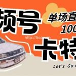 视频号技术卡特效,学会直播单场爆10000+【揭秘】-我创创业-副业网-网络创业-资源分享-网课资源-学习教程-学知识-自媒体-抖音-视频号-小红书-网络项目,赚钱软件,副业,兼职,学生赚,挂机赚-我创创业-副业网-5ccy.cn