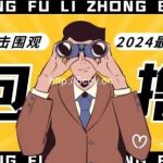 【独家揭秘】最新空包撸货玩法,单账号号称月入过万,小白直接上手简单粗暴快来围观(仅揭秘)-我创创业-副业网-网络创业-资源分享-网课资源-学习教程-学知识-自媒体-抖音-视频号-小红书-网络项目,赚钱软件,副业,兼职,学生赚,挂机赚-我创创业-副业网-5ccy.cn