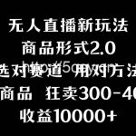(9082期)抖音无人直播项目,画中画新技巧,多种无人直播形式,案例丰富,理论+实操-我创创业-副业网-网络创业-资源分享-网课资源-学习教程-学知识-自媒体-抖音-视频号-小红书-网络项目,赚钱软件,副业,兼职,学生赚,挂机赚-我创创业-副业网-5ccy.cn