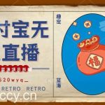 全新蓝海项目支付宝创业直播2.0全面讲解，外面售卖980的项目，轻松实现单日利润5000+【揭秘】-我创创业-副业网-网络创业-资源分享-网课资源-学习教程-学知识-自媒体-抖音-视频号-小红书-网络项目,赚钱软件,副业,兼职,学生赚,挂机赚-我创创业-副业网-5ccy.cn