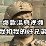 （8295期）10分钟一条原创爆款混剪视频，秒过中视频 任务，单日收益800-我创创业-副业网-网络创业-资源分享-网课资源-学习教程-学知识-自媒体-抖音-视频号-小红书-网络项目,赚钱软件,副业,兼职,学生赚,挂机赚-我创创业-副业网-5ccy.cn