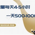 (8160期)十万个富翁修炼宝典之1.QQ流量每天4-5小时,一天500-1000-我创创业-副业网-网络创业-资源分享-网课资源-学习教程-学知识-自媒体-抖音-视频号-小红书-网络项目,赚钱软件,副业,兼职,学生赚,挂机赚-我创创业-副业网-5ccy.cn