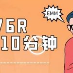 最新0薅项目,10分钟可得76块,主打一个可落地见到钱【揭秘】-我创创业-副业网-网络创业-资源分享-网课资源-学习教程-学知识-自媒体-抖音-视频号-小红书-网络项目,赚钱软件,副业,兼职,学生赚,挂机赚-我创创业-副业网-5ccy.cn