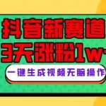 抖音新赛道,3天涨粉1W ,变现多样,giao哥英文语录-我创创业-副业网-网络创业-资源分享-网课资源-学习教程-学知识-自媒体-抖音-视频号-小红书-网络项目,赚钱软件,副业,兼职,学生赚,挂机赚-我创创业-副业网-5ccy.cn