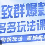 视频号好物分享玩法,无需操作直接搬运,轻松日入1000 !【揭秘】-我创创业-副业网-网络创业-资源分享-网课资源-学习教程-学知识-自媒体-抖音-视频号-小红书-网络项目,赚钱软件,副业,兼职,学生赚,挂机赚-我创创业-副业网-5ccy.cn