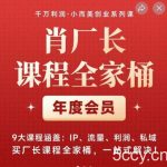 小白从零开始也能轻松上手,保姆级教程揭秘电影票推广,简单易懂轻松月入过万【揭秘】-我创创业-副业网-网络创业-资源分享-网课资源-学习教程-学知识-自媒体-抖音-视频号-小红书-网络项目,赚钱软件,副业,兼职,学生赚,挂机赚-我创创业-副业网-5ccy.cn