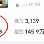 商业化短视频的爆款打造课,带你揭秘爆款短视频的底层逻辑-我创创业-副业网-网络创业-资源分享-网课资源-学习教程-学知识-自媒体-抖音-视频号-小红书-网络项目,赚钱软件,副业,兼职,学生赚,挂机赚-我创创业-副业网-5ccy.cn