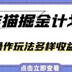短视频小众蓝海玩法，英语易错单词挑战，互动量轻松10w ，变现更是有手就行【揭秘】-我创创业-副业网-网络创业-资源分享-网课资源-学习教程-学知识-自媒体-抖音-视频号-小红书-网络项目,赚钱软件,副业,兼职,学生赚,挂机赚-我创创业-副业网-5ccy.cn