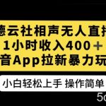 前线玩家快手无人直播带货课,带你从0-1打造,真正的日不落直播间-我创创业-副业网-网络创业-资源分享-网课资源-学习教程-学知识-自媒体-抖音-视频号-小红书-网络项目,赚钱软件,副业,兼职,学生赚,挂机赚-我创创业-副业网-5ccy.cn