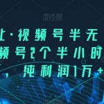 AI美女项目,利用美女号的图片视频获取收益【揭秘】-我创创业-副业网-网络创业-资源分享-网课资源-学习教程-学知识-自媒体-抖音-视频号-小红书-网络项目,赚钱软件,副业,兼职,学生赚,挂机赚-我创创业-副业网-5ccy.cn