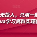 全网首发！古籍搬运项目，月入8000 ，小白必选项目 （附：资料）-我创创业-副业网-网络创业-资源分享-网课资源-学习教程-学知识-自媒体-抖音-视频号-小红书-网络项目,赚钱软件,副业,兼职,学生赚,挂机赚-我创创业-副业网-5ccy.cn