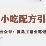 抖音图文男装带货最新创意玩法,主以聊天记录形式,无脑操作轻松月入1w 【揭秘】-我创创业-副业网-网络创业-资源分享-网课资源-学习教程-学知识-自媒体-抖音-视频号-小红书-网络项目,赚钱软件,副业,兼职,学生赚,挂机赚-我创创业-副业网-5ccy.cn