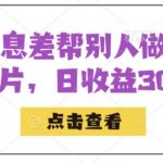 大实话IP圈周百见短视频口播IP训练营，讲透短视频创业核心方法-我创创业-副业网-网络创业-资源分享-网课资源-学习教程-学知识-自媒体-抖音-视频号-小红书-网络项目,赚钱软件,副业,兼职,学生赚,挂机赚-我创创业-副业网-5ccy.cn