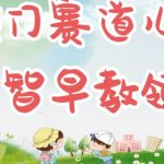 2023最火项目:站在更高维度看待项目,普通人如何月入十万【揭秘】-我创创业-副业网-网络创业-资源分享-网课资源-学习教程-学知识-自媒体-抖音-视频号-小红书-网络项目,赚钱软件,副业,兼职,学生赚,挂机赚-我创创业-副业网-5ccy.cn