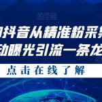 被人忽略的蓝海项目,魔方通关秘籍,一单的利润有39.9,几乎是零成本,月入过万很轻松【揭秘】-我创创业-副业网-网络创业-资源分享-网课资源-学习教程-学知识-自媒体-抖音-视频号-小红书-网络项目,赚钱软件,副业,兼职,学生赚,挂机赚-我创创业-副业网-5ccy.cn