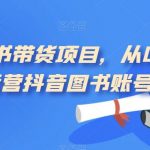 宝哥揭秘小吃培训项目,利润非常很可观,一个月赚3万块钱-我创创业-副业网-网络创业-资源分享-网课资源-学习教程-学知识-自媒体-抖音-视频号-小红书-网络项目,赚钱软件,副业,兼职,学生赚,挂机赚-我创创业-副业网-5ccy.cn