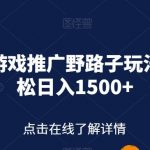 视频号美女无人直播间撸门票搭建升级玩法,日入1000 ,后端转化不封号【揭秘】-我创创业-副业网-网络创业-资源分享-网课资源-学习教程-学知识-自媒体-抖音-视频号-小红书-网络项目,赚钱软件,副业,兼职,学生赚,挂机赚-我创创业-副业网-5ccy.cn