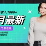 花费1980学来的抖音花屏撸门票，很多人一场收入1000 ，各大工作室正在玩的项目【搭建教程 素材 工具】-我创创业-副业网-网络创业-资源分享-网课资源-学习教程-学知识-自媒体-抖音-视频号-小红书-网络项目,赚钱软件,副业,兼职,学生赚,挂机赚-我创创业-副业网-5ccy.cn