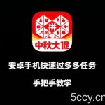 拍照小项目,轻松日入300 逛街即赚钱【揭秘】-我创创业-副业网-网络创业-资源分享-网课资源-学习教程-学知识-自媒体-抖音-视频号-小红书-网络项目,赚钱软件,副业,兼职,学生赚,挂机赚-我创创业-副业网-5ccy.cn