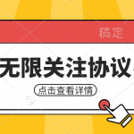 知乎引流协议,同时支持1000个账号一起运行(附协议 教程)-我创创业-副业网-网络创业-资源分享-网课资源-学习教程-学知识-自媒体-抖音-视频号-小红书-网络项目,赚钱软件,副业,兼职,学生赚,挂机赚-我创创业-副业网-5ccy.cn