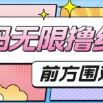 外面收费188~388的苏州银行无限解码项目,日入50-100,看个人勤快-我创创业-副业网-网络创业-资源分享-网课资源-学习教程-学知识-自媒体-抖音-视频号-小红书-网络项目,赚钱软件,副业,兼职,学生赚,挂机赚-我创创业-副业网-5ccy.cn