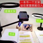 抖音小白直播课堂,一本书,一个支架,坐在家里就能日入四位数【揭秘】-我创创业-副业网-网络创业-资源分享-网课资源-学习教程-学知识-自媒体-抖音-视频号-小红书-网络项目,赚钱软件,副业,兼职,学生赚,挂机赚-我创创业-副业网-5ccy.cn