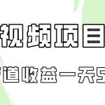 0成本视频号美女视频双管道收益变现，适合工作室批量放大操！-我创创业-副业网-网络创业-资源分享-网课资源-学习教程-学知识-自媒体-抖音-视频号-小红书-网络项目,赚钱软件,副业,兼职,学生赚,挂机赚-我创创业-副业网-5ccy.cn