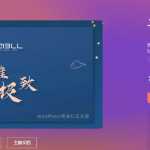 WordPress Zibll子比主题-最新版V7.7 开心版 (附开心方法)教程-我创创业-副业网-网络创业-资源分享-网课资源-学习教程-学知识-自媒体-抖音-视频号-小红书-网络项目,赚钱软件,副业,兼职,学生赚,挂机赚-我创创业-副业网-5ccy.cn