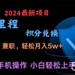 （10942期）暑假最暴利的项目，暑假来临，利润飙升，正是项目利润爆发时期。市场很…-我创创业-副业网-网络创业-资源分享-网课资源-学习教程-学知识-自媒体-抖音-视频号-小红书-网络项目,赚钱软件,副业,兼职,学生赚,挂机赚-我创创业-副业网-5ccy.cn