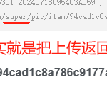 百度图床上传必看-我创创业-副业网-网络创业-资源分享-网课资源-学习教程-学知识-自媒体-抖音-视频号-小红书-网络项目,赚钱软件,副业,兼职,学生赚,挂机赚-我创创业-副业网-5ccy.cn