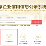 年报自主申报流程-我创创业-副业网-网络创业-资源分享-网课资源-学习教程-学知识-自媒体-抖音-视频号-小红书-网络项目,赚钱软件,副业,兼职,学生赚,挂机赚-我创创业-副业网-5ccy.cn